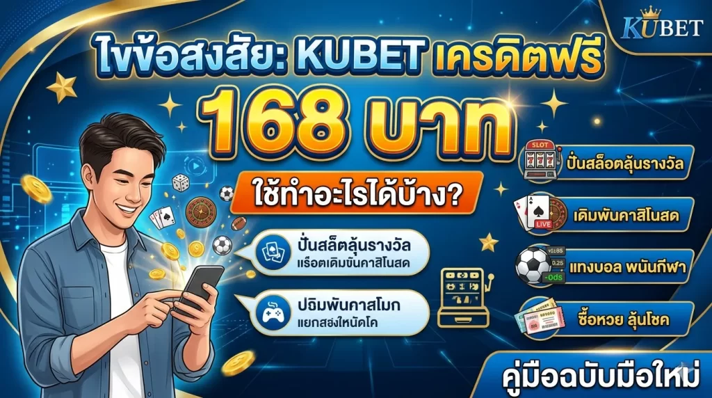 Kubet 2026 World Cup Strategy